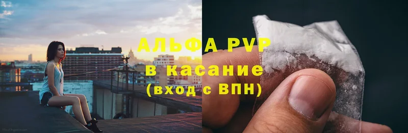 А ПВП кристаллы Гагарин