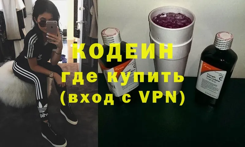 наркота  Гагарин  Кодеиновый сироп Lean Purple Drank 