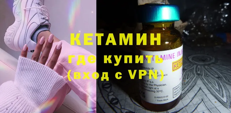 Кетамин ketamine  наркошоп  Гагарин 